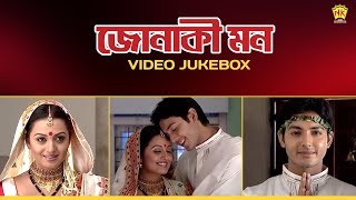 Jonaki Mon  Video Jukebox  Assamese Superhit Song  Zubeen Garg  NK Production [upl. by Sokem]