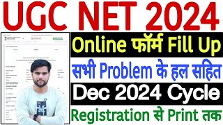 ugc net form fill up 2024 problem solved ✅ ugc net form fill up 2024 ✅ how to fill ugc net form 2024 [upl. by Irra]