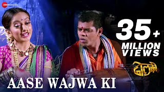 Aase Wajwa Ki  Dholki  Siddharth Jadhav Manasi Naik amp Lavani Mandali [upl. by Nivre]