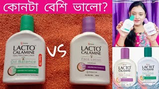 Lacto Calamine daily face lotion versus Lacto Calamine face lotion [upl. by Undry492]