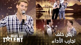 أطرف ما حصل على مر المواسم في Arabs Got talent [upl. by Eleda]