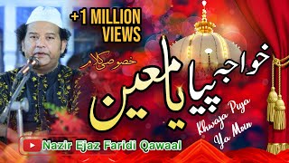 KHWAJA PIYA KHWAJA PIYA YA MOIN URS 2013 PART10 [upl. by Lora]