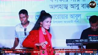 ওরে সাম্পান ওয়ালা। তানিয়া সরকার।ore sampan walataniya sorkarchannel bilasi [upl. by Jobe]