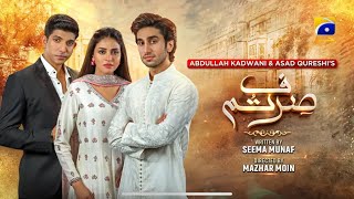 Sirf Tum  Episode 1  Best moments  Har Pal Geo [upl. by Annaeel88]