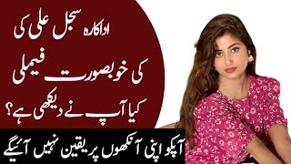 Sajal Ali Husband Sister Mother Daughter Son Brother Family Biography 2024  Masala News [upl. by Recneps937]