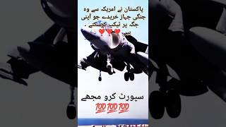 Pakistan Aircraft takeup verticallytrending viralvideo shortvideo planecrash unfrezzmyaccount [upl. by Adaven]