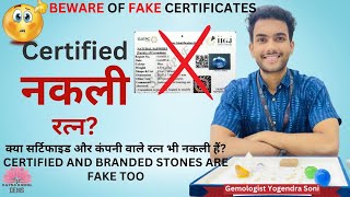 BEWARE OF FAKE CERTIFICATES  CERTIFIED GEMSTONE ARE FAKE TOO  FAKE GEM TESTING LABORATORY SCAM [upl. by Asiilanna]