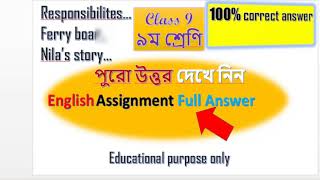 Class 9 1st English assignment solution 100 correct answer [upl. by Hehre538]