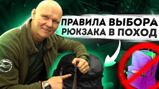 Лучшие рюкзаки для похода в лес Сравнение прочности и удобства [upl. by Idnar]