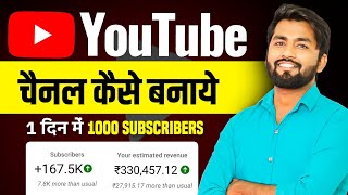 Youtube Channel Kaise Banaye  youtube channel kaise banaen  How To Create A Youtube Channel 2024 [upl. by Ylebmik]