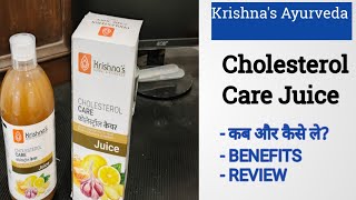 Krishna Ayurveda Cholesterol  Krishna Cholesterol Care Juice  Benefits [upl. by Otsedom]