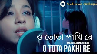 ও তোতা পাখি রে  O Tota Pakhi Re  NIRMALA MISHRA  MADHUBANTI MUKHERJEE  Mothers day special [upl. by Aiselad]