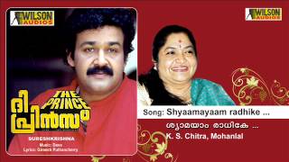 Shyaamayaam Raadhike  The Prince Malayalam Audio Song  KS Chitra Mohanlal [upl. by Zasuwa490]