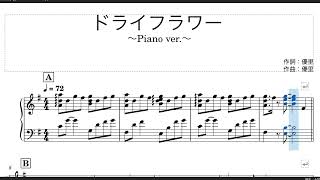 【伴奏楽譜】ドライフラワー（Piano Ver）優里 ※楽譜は概要欄へ 歌詞有り（高音質）【ピアノ伴奏】 [upl. by Nuy36]