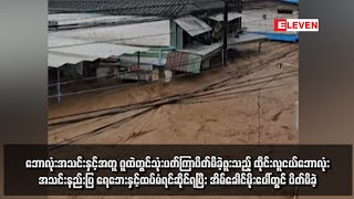 ထိုင်းလူငယ်ဘောလုံးအသင်းနည်းပြ ရေဘေးနှင့်ထပ်မံရင်ဆိုင်ရ [upl. by Suh]