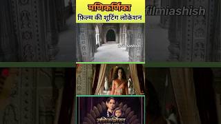 Manikarnika full movie shooting location। Jhansi ki rani ki shooting। Bharat song। Laxmibai। shorts [upl. by Isyak]