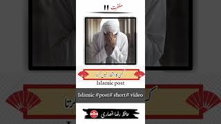 कायनात में कोई इतनी शिद्दत से किसी काIslamic postshort video [upl. by Gianni]