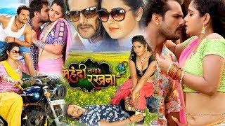 डायन  खेसारी लाल की सबसे डरावनी फिल्म  Dayan  HD BHOJPURI MOVIE [upl. by Tiff521]