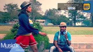 Kalapuwa Langa  Nilanga Silva  wwwMusiclk [upl. by Aronoh]