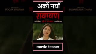 RAWAYAN  Movie Trailer  Paul Shah movie movieteaser [upl. by Yvonner967]