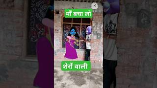 Kya magu me jag se l ramujahreela trending funny shorts ytshorts YouTube [upl. by Anaugahs]