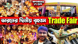 কলকাতায় ১৭ দেশের জিনিস একসাথে🥰 Science City Kolkata India International Mega Trade Fair Kolkata 2023 [upl. by Borden39]