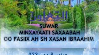 023 suwar min xayaati saxaabah oo fasiix ah sh xasan ibraahim ciise [upl. by Eiramoj]