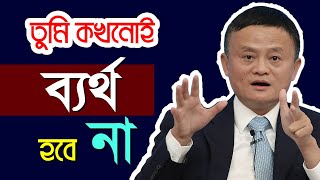 আজ কঠিন কাল অন্ধকার এবার সূর্যকে উঠতেই হবে  Bangla Motivational Quotes  Motivational Video [upl. by Kenlee]