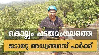 Jatayu Adventure Center  Chadayamangalam Opened for Public [upl. by Ammeg]