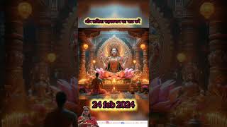 Lalita jayanti 2024  Sukh Samriddhi ke upay  dhan prapti ke upay  dhan laabh ke upay [upl. by Federico]