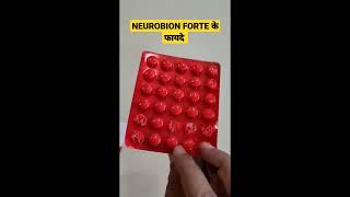 Neurobion forte tablet benefits in Hindi [upl. by Vonny]