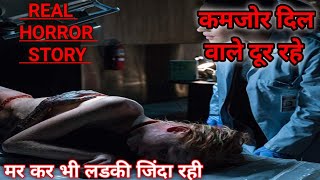 The possession2012 full movie explained in hindi [upl. by Nire]