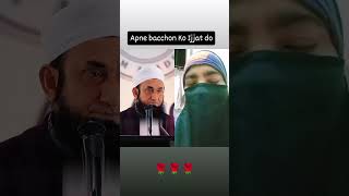 Apne bacchon Ko ijaat diya karo subscribe youtube [upl. by Gnok]