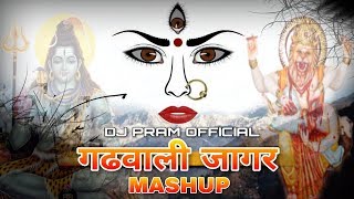 Garhwali Jagar Mashup Remix By DJ PRAMगढ़वाली जागर रीमिक्स Nonstop 2018 New Jagar Garhwali [upl. by Nonaihr196]