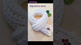 목도리뜨기변형고무뜨기대바늘 뜨기 왕초보 손뜨개 knitting [upl. by Nairod]