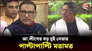 কৃষিমন্ত্রীর বক্তব্য নিয়ে যা বললেন কাদের  Abdur Razzak  Quader [upl. by Ynohta304]