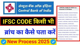 Central Bank of India अपने ब्रांच का IFSC CODE पता करें Central Bank of India Search IFSC CODE [upl. by Fedora]