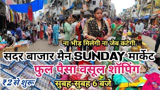 sadar bazar sunday main patri market  sadar bazar latest video 2024  sadar bazar delhi [upl. by Mariquilla701]