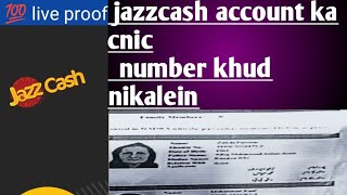 jazzcash ka cnic kaise nikalein how to chek jazzcash cnic [upl. by Rik214]