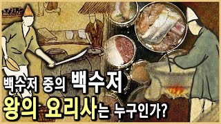 조선시대 수라간의 비밀 KBS20081206방송 [upl. by Cornelia]