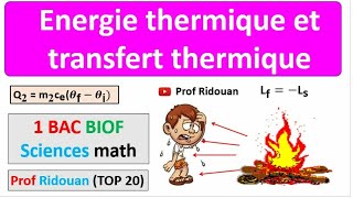 Energie thermique résumé 3 exercices corrigés [upl. by Balthasar532]