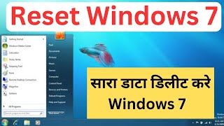 Windows 7 Reset कैसे करे  How To Reset Windows 7 2023 [upl. by Faxan]