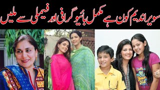 Savera Nadeem The Verstile Actress Story  Savera Nadeem  Biography  LifeStyle age dramas [upl. by Retsev]