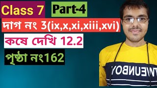 class 7 math kose dekhi 122 part 4wb class vii math chapter 122সপ্তম শ্রেণীর গণিত কষেদেখি 122 [upl. by Eudosia]