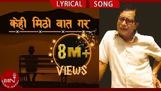 Kehi Mitho Baat Gara  Narayan Gopal Songs  Lyrical Video  Superhit Nepali Song [upl. by Meyers]