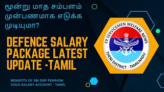 DSP defence salary package latest update tamil Benefits of dsp pension gold Account tamil dsp [upl. by Ephram]