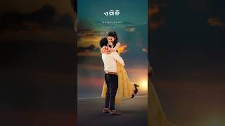 A light motion video editing odia song priya basasanti ytshort viralvideo [upl. by Attenyw63]