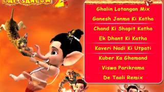 Bal Ganesh 2  Animated Movie  Shamir Tandon  Sukhwinder Singh  Suresh Wadkar  Neeraj Shridhar [upl. by Seena]