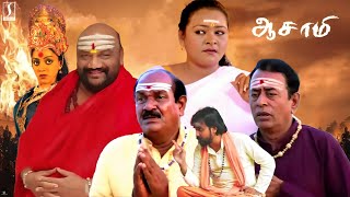 aasami tamil full movie [upl. by Salvidor]