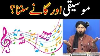 Music aur gany sunna ya gana bajana by Engineer Muhammad Ali Mirza [upl. by Lenehc]